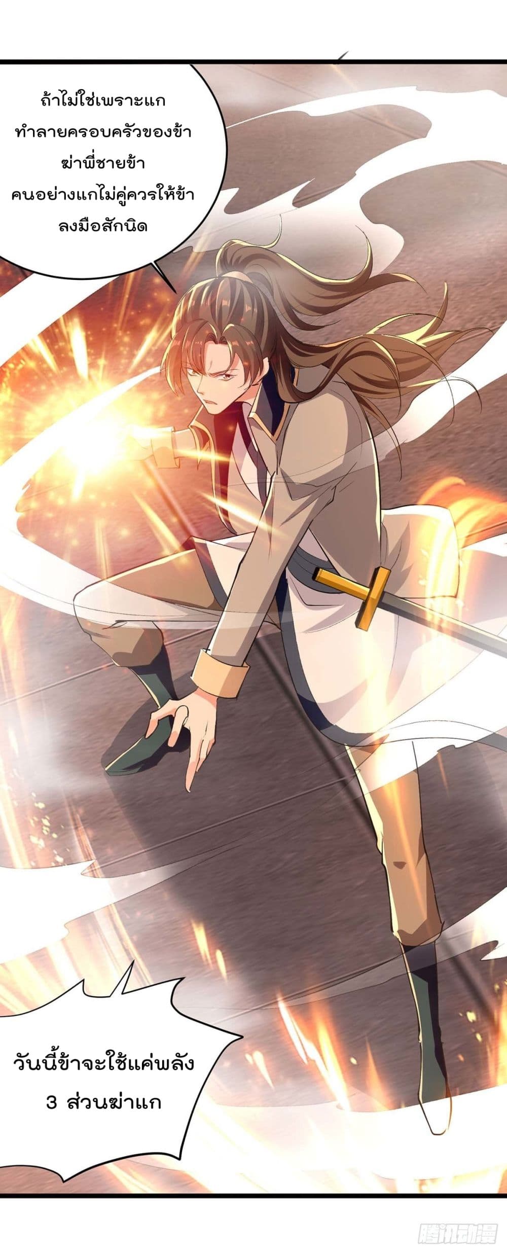 Emperor LingTian 233 (13)